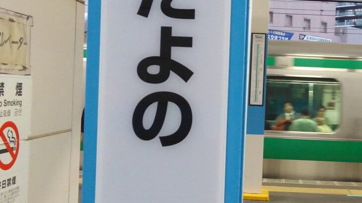 アリーナへのアクセス from 北与野駅